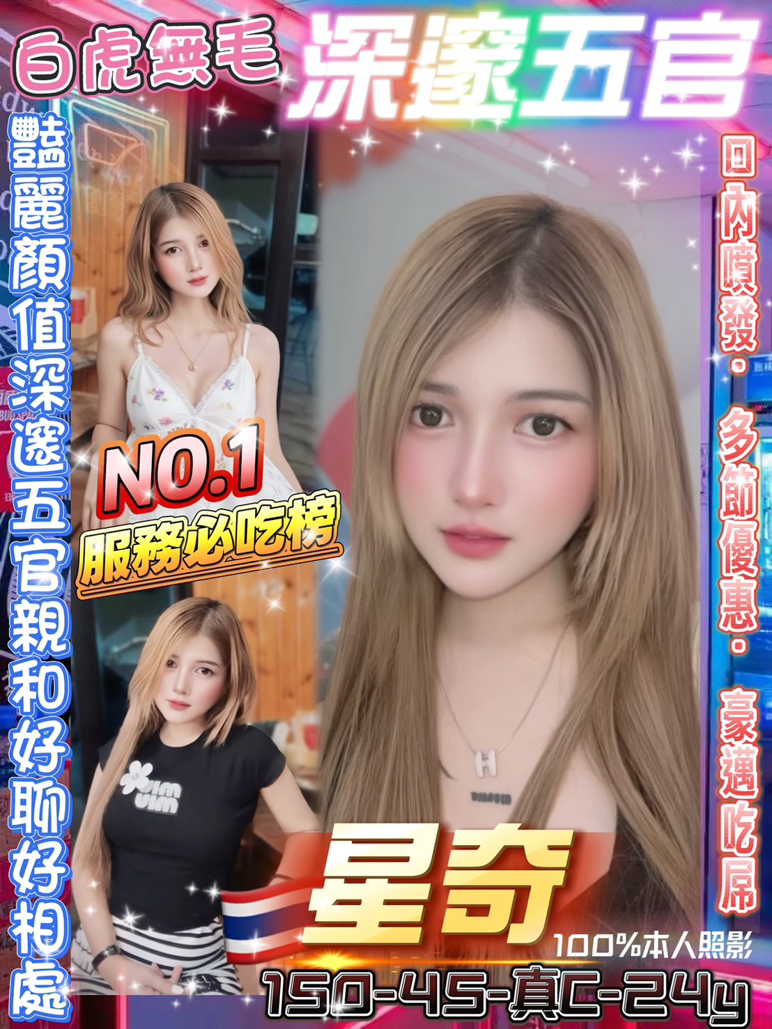 嘉義大林外送茶 夏爾 161/54/25/38D 大奶學生妹